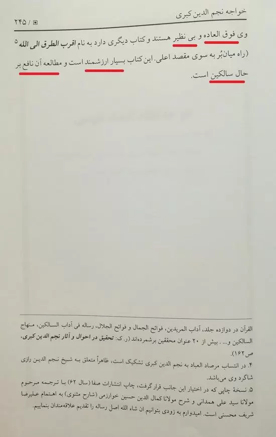 آثار فوق العاده نجم الدین کبری